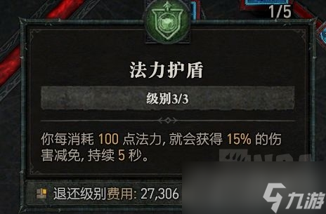《暗黑破坏神4》冰封法师BD推荐