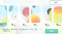 《天国旅立》重复的记忆怎么办 重复记忆怎么解决 