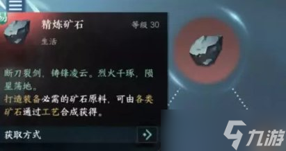 《逆水寒手游》前期身份怎么选择 新手前期职业身份推荐