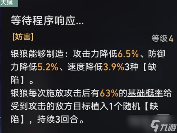 《崩坏星穹铁道》银狼技能解析及装备推荐攻略