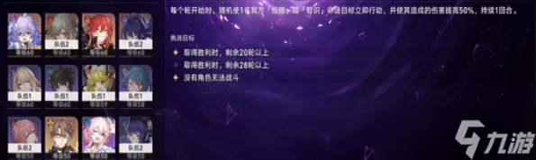 崩坏星穹铁道琥珀恩赐其二怎么过 崩坏星穹铁道1.1琥珀恩赐其二通关攻略