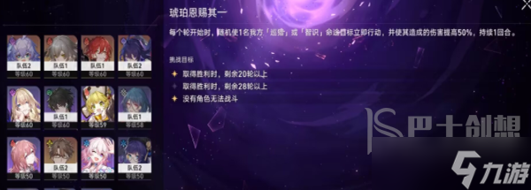 崩坏星穹铁道琥珀恩赐其一怎么过 崩坏星穹铁道1.1琥珀恩赐其一通关攻略