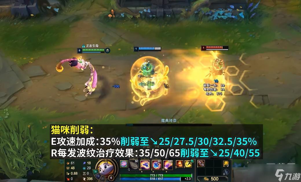 《英雄聯(lián)盟》PBE13.12版本貓咪削弱一覽