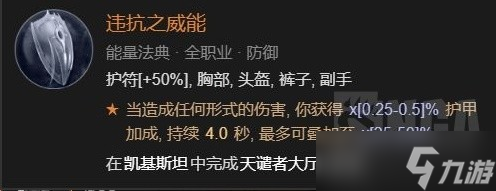 《暗黑破坏神4》德鲁伊风暴舞大狼体系Build攻略