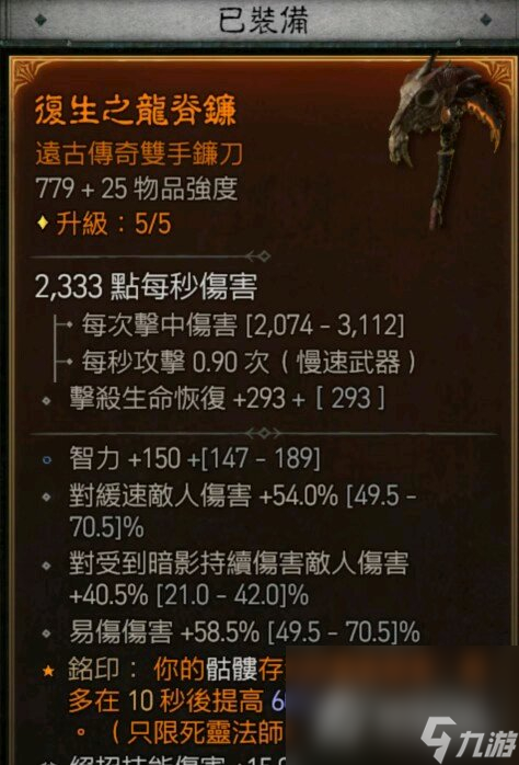《暗黑破坏神4》纯召唤暗影法师怎么玩