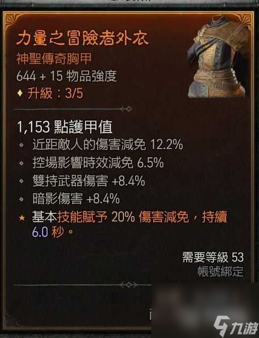 暗黑破坏神4游侠暗影核弹流怎么玩