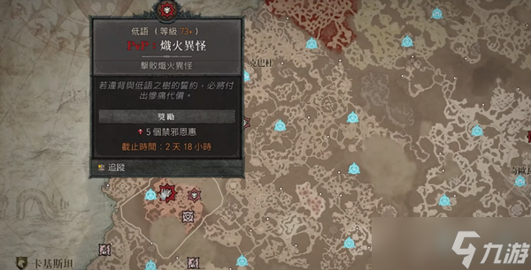暗黑4红色尘埃兑换地点介绍
