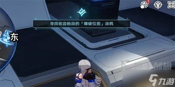 崩坏星穹铁道隐匿代码3任务攻略 崩坏星穹铁道隐匿代码3位置在哪