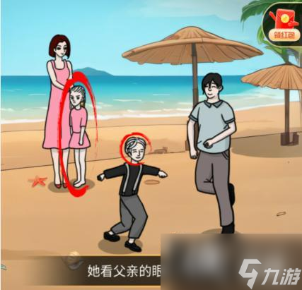 《這不是漢字》紅燒肉還原故事場(chǎng)景找到真相通關(guān)攻略