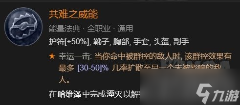 《暗黑破坏神4》冰封法师BD推荐