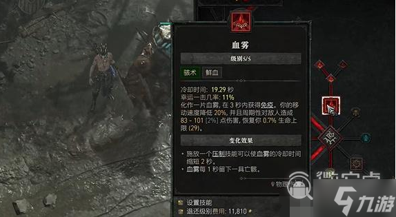 暗黑破坏神4血雾爆炸触发方法指南