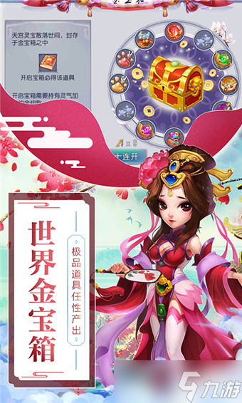 仙灵外传手游平民玩什么职业 仙灵外传手游平民职业推荐一览