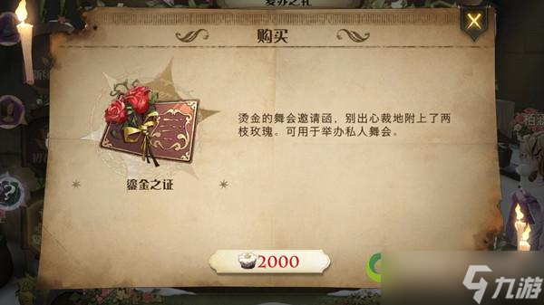 哈利波特魔法觉醒鎏金之证如何使用 
