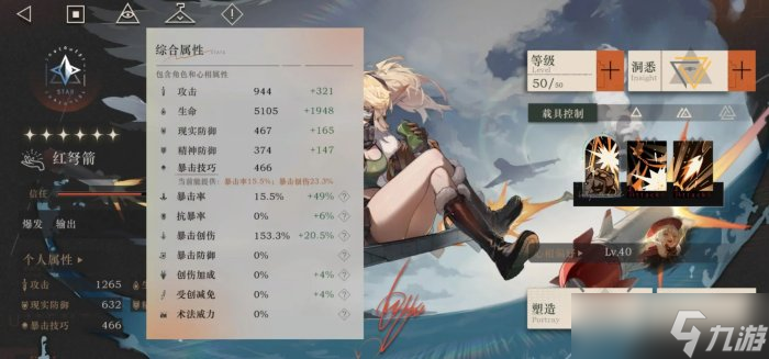 《重返未来1999》新手入门攻略 萌新入坑指南
