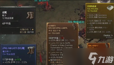 《暗黑破坏神4》装备等级区分方法一览