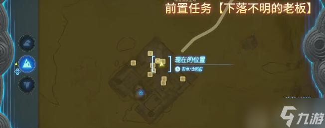 王国之泪格鲁德族的骄傲七宝武具任务攻略