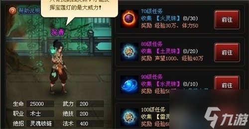神仙道3宝莲沉香有什么技能 宝莲沉香技能详细介绍
