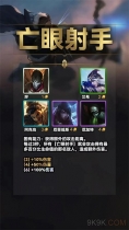 《云顶之弈》s9羁绊大全介绍