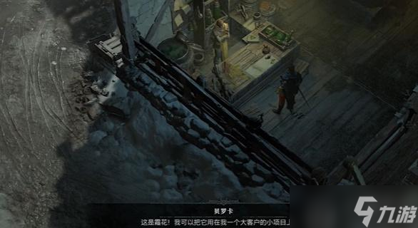 暗黑破坏神4霜花任务怎么做