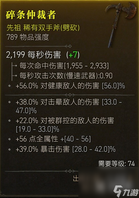《暗黑破坏神4》实用装备推荐