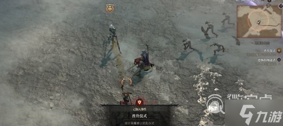 《暗黑破坏神4》晋升仪式怎么触发