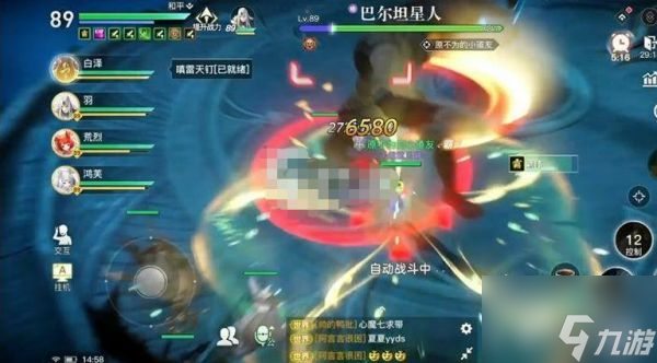 天谕手游巴尔坦星人怎么过