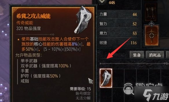 暗黑破坏神4萃取后的特效是否可以反复使用