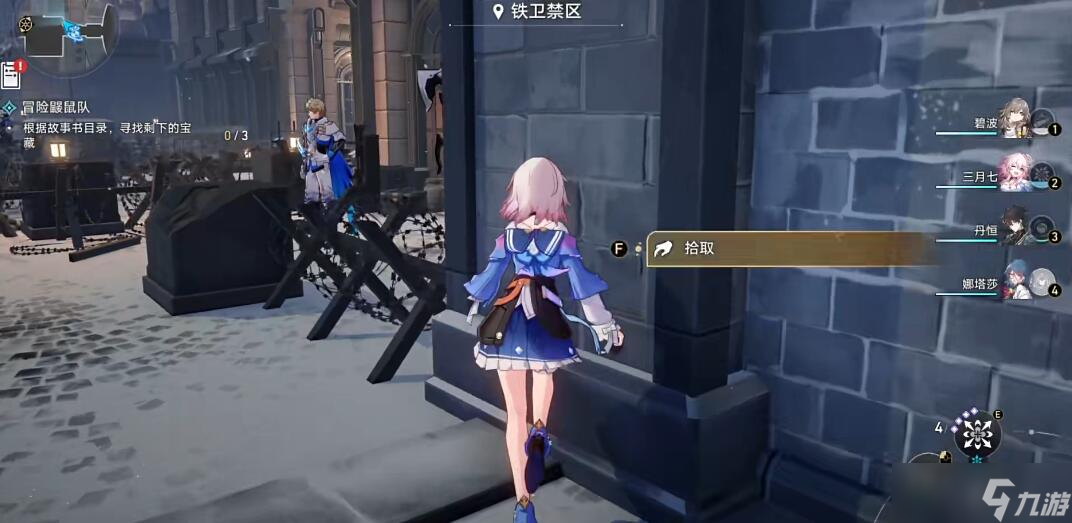崩坏星穹铁道冒险鼹鼠队三个宝藏位置