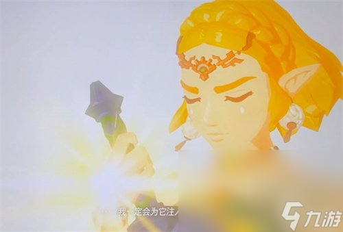 塞尔达传说王国之泪大师剑怎么开光 大师之剑要开光吗
