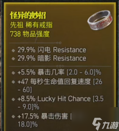 暗黑破坏神4装备等级区分方法一览