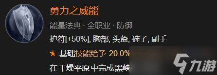 《暗黑破壞神4》骨系死靈法師怎么練級？骨系死靈練級BD分享