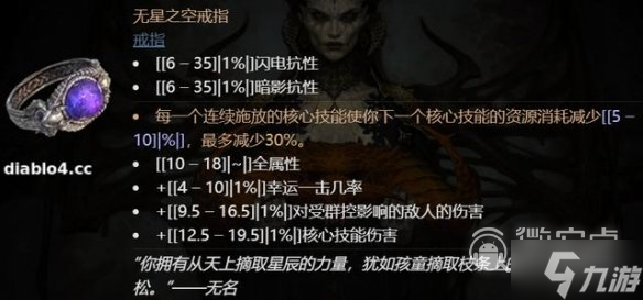 暗黑破坏神4实用暗金装备推荐攻略