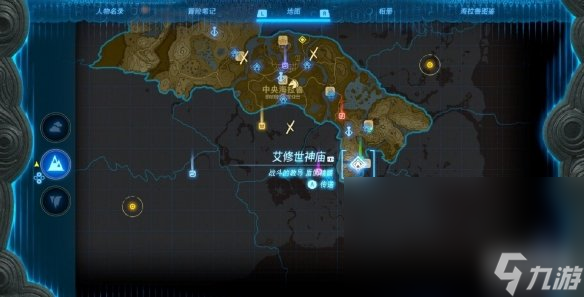 塞尔达传说王国之泪左纳尼乌姆盾怎么获得 左纳尼乌姆盾获得方法