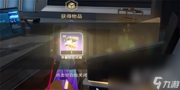崩坏星穹铁道基座舱段宝箱位置详情