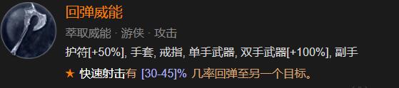 《暗黑破坏神4》游侠核心技能选择指南 游侠核心技能对比分析