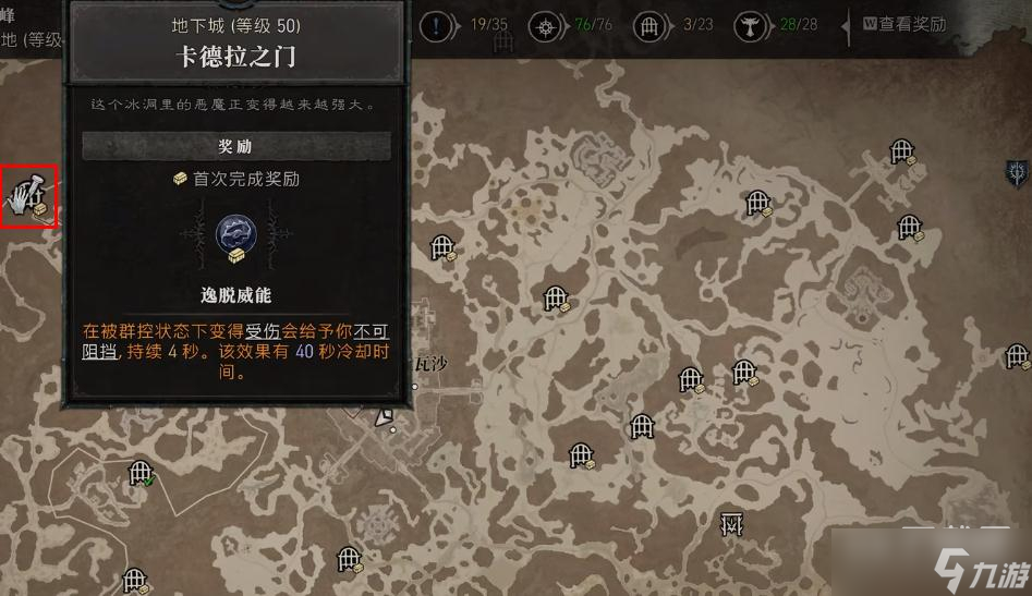暗黑破坏神4逸脱威能在哪刷