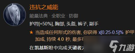 《暗黑破坏神4》骨系死灵法师怎么练级？骨系死灵练级BD分享