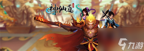 神仙道3孟婆技能属性是什么 孟婆技能详细讲解