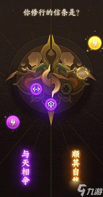 神仙道3开局怎么选
