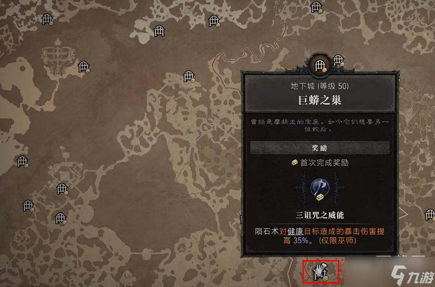 《暗黑破坏神4》三诅咒之威能获得方法