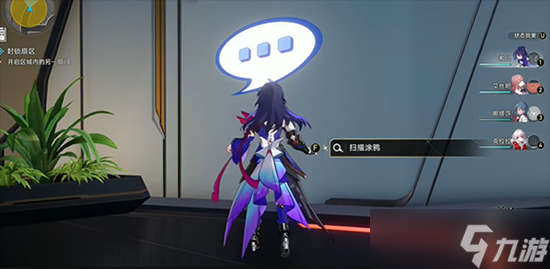 崩坏星穹铁道封锁扇区通关攻略