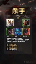 《云顶之弈》s9羁绊大全介绍