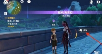 《原神》略表歉意任务怎么玩 
