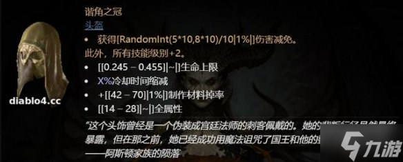 暗黑破坏神4实用暗金装备推荐攻略