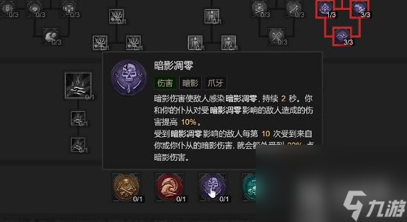 暗黑破坏神4血雾爆炸触发方法攻略