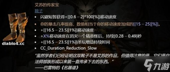 暗黑破坏神4实用暗金装备推荐攻略