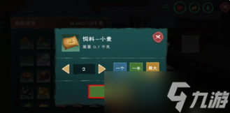 创造与魔法奶牛吃什么