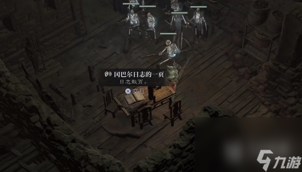 暗黑4理智渐失任务一览