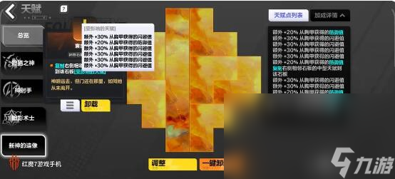 火炬之光无限顶级bd搭配方案有哪些