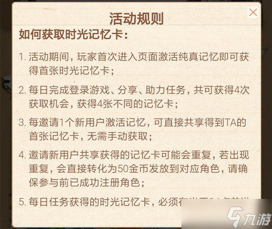 和平精英化学天才降落伞如何获得? 化学天才降落伞领取途径介绍